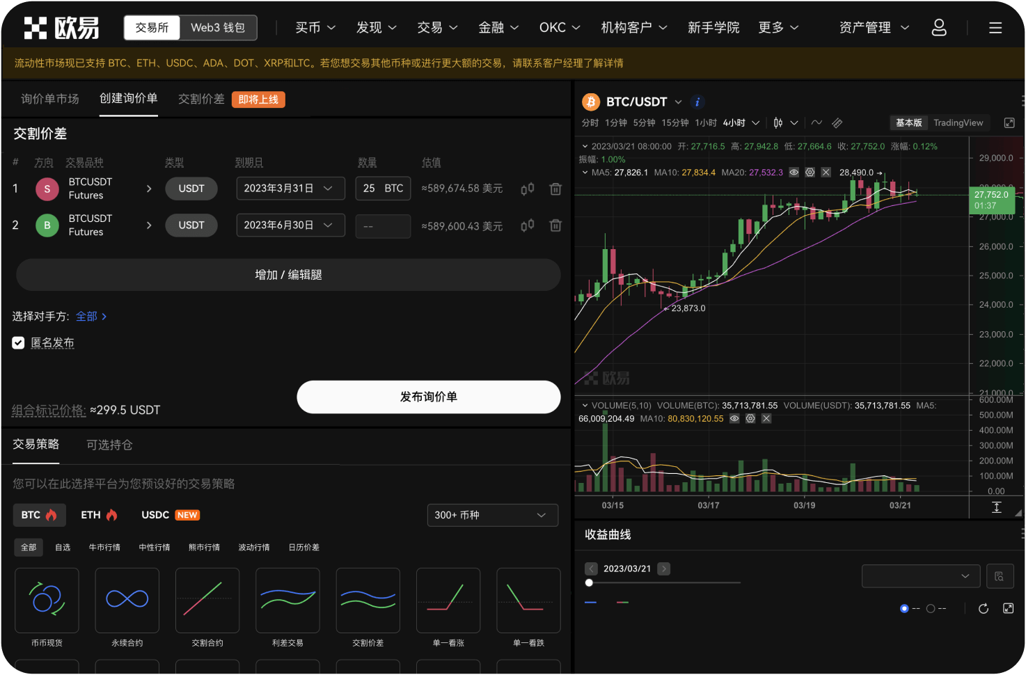 MEXC App如何设置防钓鱼码